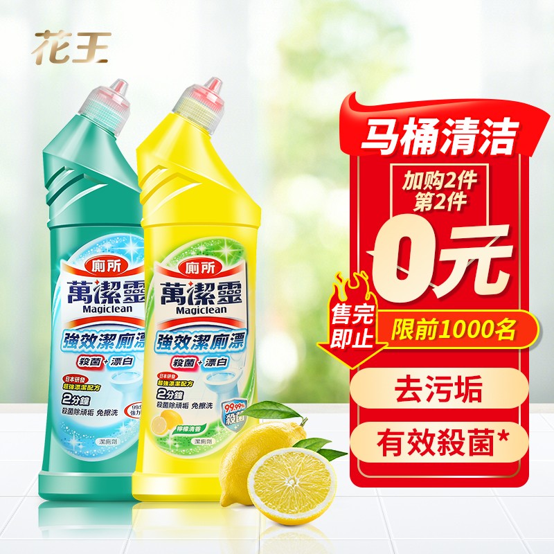 Kao 花王 洁厕剂500ml