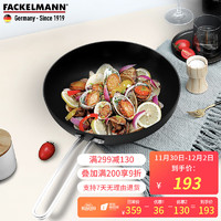 法克曼（FACKELMANN）炒锅不粘锅28CM典雅黑电磁炉通用炒菜锅煎锅（带盖）