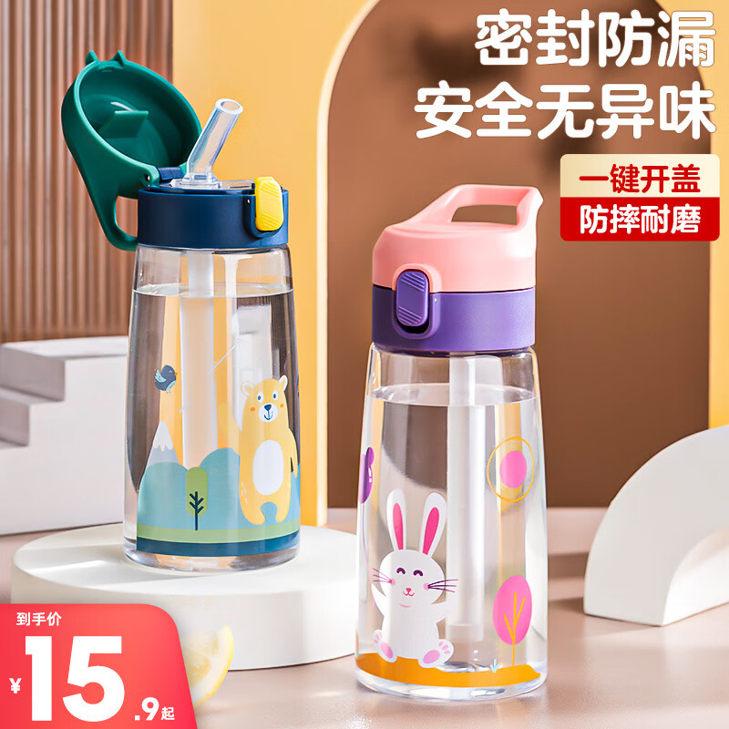 TiaNXI 天喜 儿童水杯上学用吸管杯夏季夏天男女学生运动水壶瓶便携塑料杯子 绿色小熊500ml