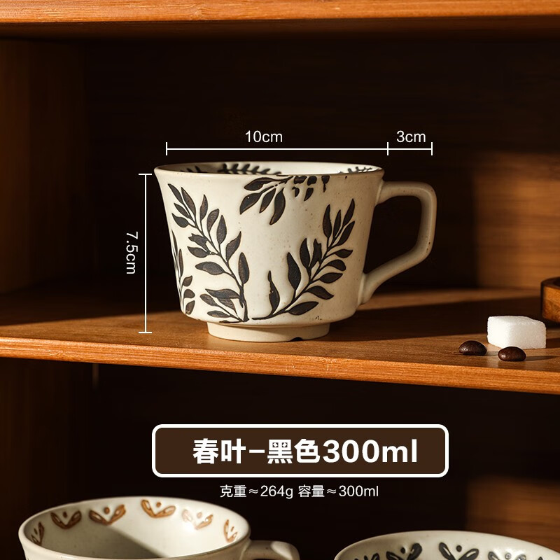 舍里 日式复古马克杯家用办公室水杯陶瓷杯子女生咖啡牛奶早餐杯 春叶-黑色300ml  单个入