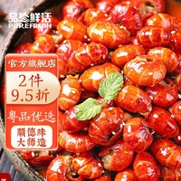 Purefresh 品珍鲜活 麻辣小龙虾尾250g*5加热即食熟食潜江虾球