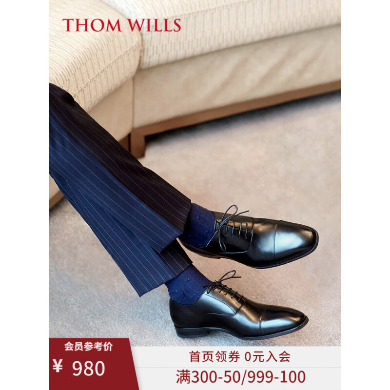 THOM WILLS男鞋男士皮鞋真皮商务正装手工三接头牛津鞋英伦新郎婚鞋男夏季 挺阔胶底款B881-1 6/38码