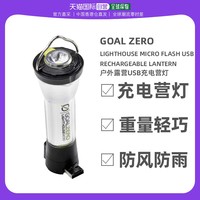 Goal Zero 美国Goal Zero USB戶外露营充电营灯