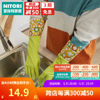 NITORI宜得利家居干家务长款手套家用厨房清洁洗菜洗碗厨房手套 绿色