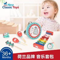 NEW CLASSIC TOYS 奥尔夫打击乐器玩具儿童音乐早教7件套组合装生日礼物幼儿园教具