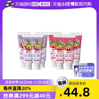 do clear 4支装日本进口 DO CLEAR 巧虎儿童牙膏  70g宝宝葡萄味