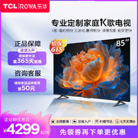 ROWA 乐华 TCL乐华(ROWA)85A62 85英寸3+64G4K超清高配置金属全面屏液晶电视机彩电 K歌电视