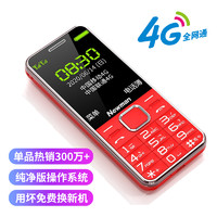 Newsmy 紐曼 [官方直營]4G全網通紐曼M560正品老年手機超長待機老人機大屏幕大字大聲音男女士電信版學生專用智能按鍵手機