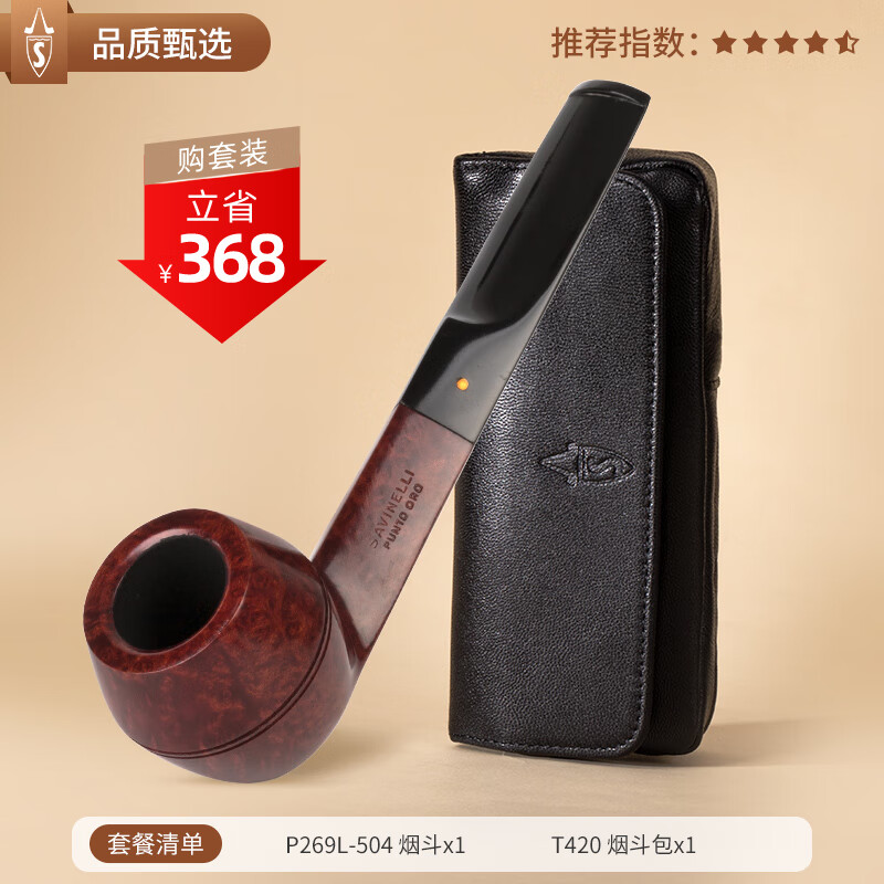沙芬（SAVINELLI）意大利进口手工石楠木烟斗80年代一金点P269L烟斗烟具504斗包套装