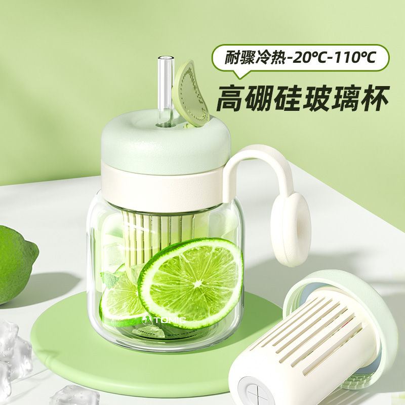 TOMIC 特美刻 玻璃水杯女夏季大容量吸管杯茶水分离泡茶杯子大肚杯