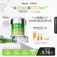 Murad 慕拉得 视黄醇紧致晚霜2.0 50ml（赠维C洁面60ml＋维C精华5ml＋A醇精华5ml＋3C日霜7.5ml）