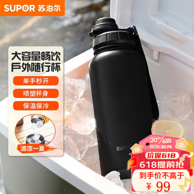 SUPOR 苏泊尔 316不锈钢保温水杯 1000ml