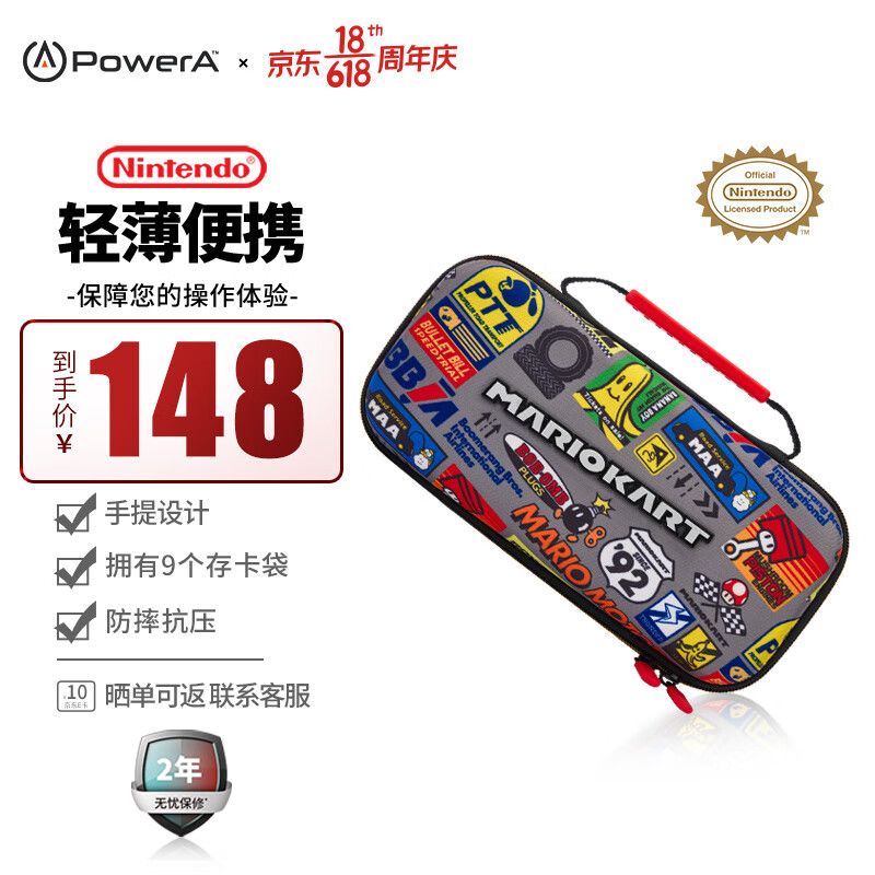 PowerA  SWITCH 官方授权 NS switch保护盒 - MARIO 坚固耐用 内带卡包大容量