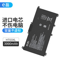 e磊 惠普笔记本星14/15 HT03XL TPN-Q207 Q208 Q209 C135 C139 I130 I131 HSTNN-LB7X电脑电池