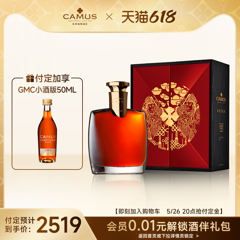 CAMUS卡慕经典特醇金玉满堂新年礼盒干邑白兰地700ml洋酒