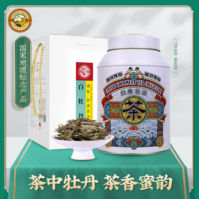 Tiger Mark 虎标茶 香港虎标福鼎白牡丹茶高山老树福鼎白茶白毫银针白牡丹茶礼盒240g