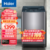 Haier 海爾 XQB100-BZ506 全自動波輪洗衣機 10公斤