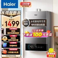 Haier 海尔 16升燃气热水器 JSQ30-16MODEL3DPWCU1