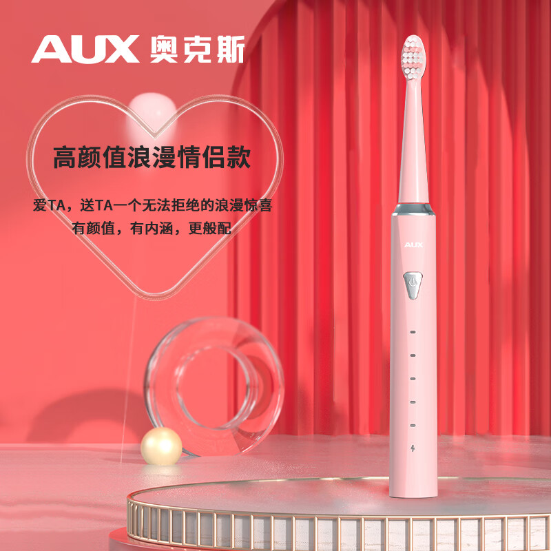 AUX 奥克斯 电动牙刷成人声波震动充电式细软毛柔和亮白全自动