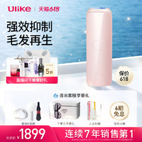 Ulike 蓝宝石冰点脱毛仪Air3唇部腋下比基尼家用全身长效脱毛器女