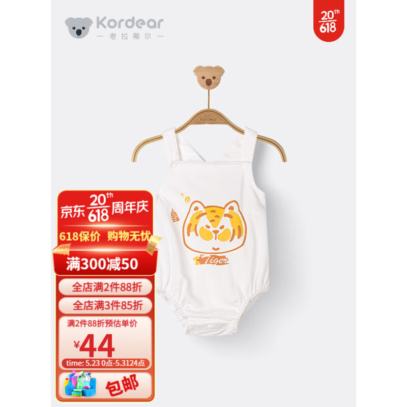 Kordear宝宝吊带连体衣夏季薄款婴儿背心包屁衣新生儿夏装衣服哈衣爬爬服 米白 59cm
