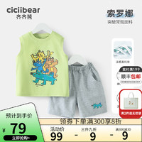 齐齐熊（ciciibear）宝宝背心套装女童男童夏装两件套小童背心套 嫩芽绿 120cm