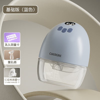 卡乐怡电动免手扶吸奶器穿戴一体式便携全自动不漏奶硅胶按摩APP集奶器 蓝色单机 (无app)