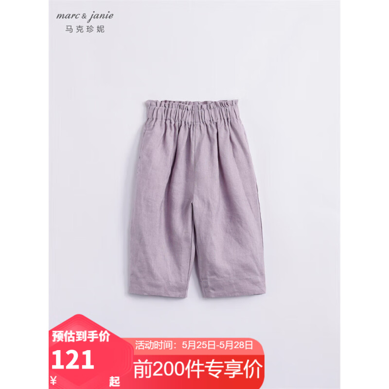 马克珍妮 MARC&JANIE马克珍妮儿童夏装女童花边腰透气亚麻裤子九分裤230953