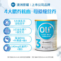 Oli6 颖睿 亲和乳元益生菌婴幼儿配方羊奶粉3段800g*6罐