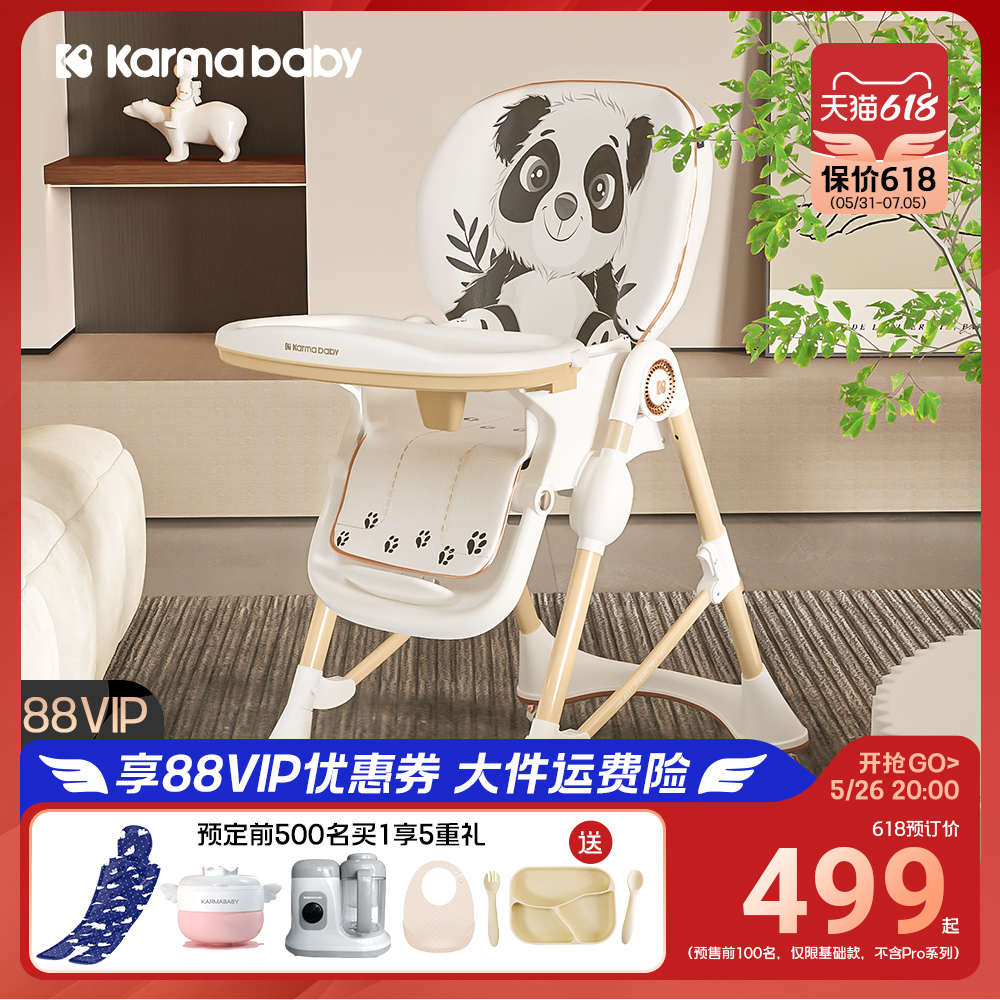 卡曼karmababy宝宝餐椅儿童婴儿餐桌椅子吃饭家用座椅成长坐椅