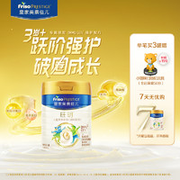 Friso PRESTIGE 皇家美素佳儿 Friso 美素佳儿 PRESTIGE 皇家美素