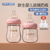 歐貝妮 新生嬰兒奶瓶玻璃喝水防脹氣套裝初生寶寶專用0-3到6個月120ml