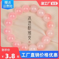 TENTEN 天天 手串绕指柔渐变色冰透粉色佛珠手链小学生女生盘玩圆珠送闺蜜情侣