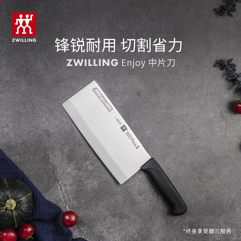 ZWILLING 双立人 中片刀  1把