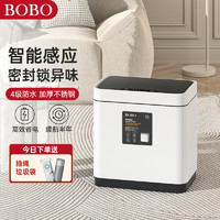 BOBO智能垃圾桶感应式电动全自动家用客厅卫生桶筒网红大号大容量