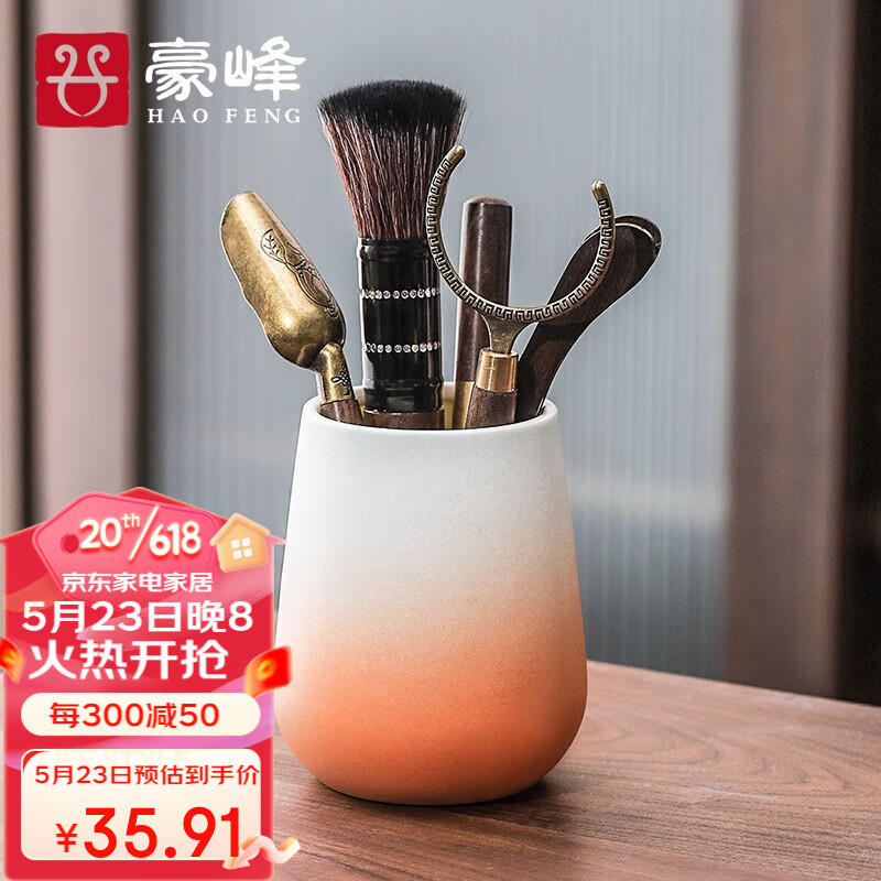 豪峰渐变陶瓷茶道六君子功夫茶具配件茶道套装大全泡茶工具茶刀茶夹