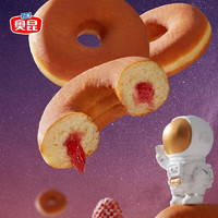 奥昆 美式甜甜圈草莓味 750g 15个/袋 早餐食材 饼店同款