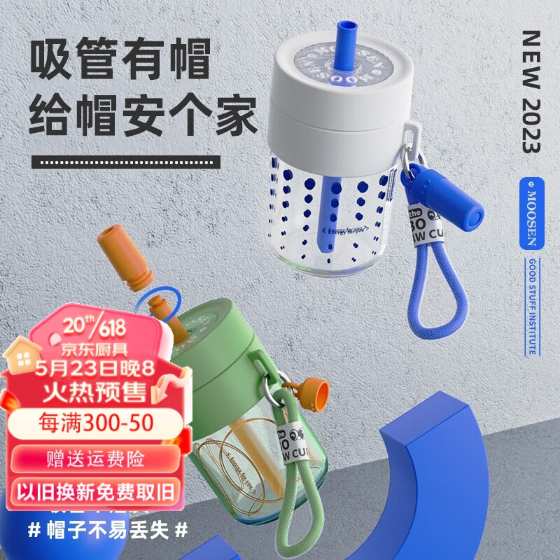 名锐（MINGRUI）水杯吸管杯女夏天高颜值塑料杯Tritan时尚学生 海鸥白400ML