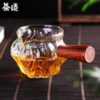 茶适玻璃公道杯 锤纹木把分茶器 茶海功夫茶具高硼硅玻璃200ml C3178