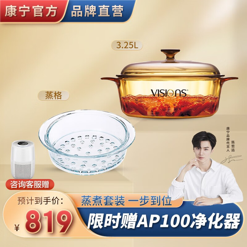 VISIONS 康宁 玻璃汤锅炖锅煮锅+蒸格套装家用 锅具厨具套装家用 3.25L晶彩锅+24cm蒸格