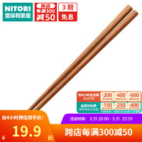 NITORI宜得利家居 洗碗机可用日本制樱木筷 浅棕