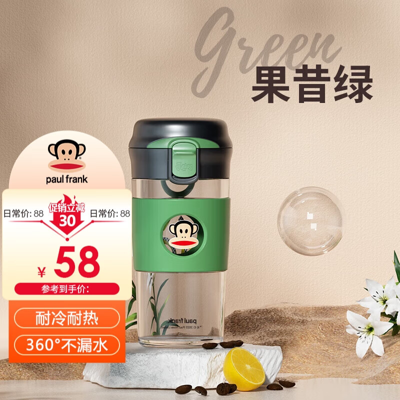 大嘴猴 随行杯玻璃杯男女耐高温咖啡杯冷热双用水杯 430ml
