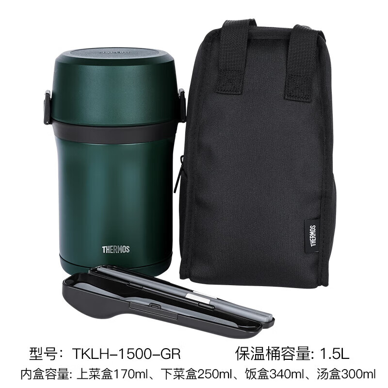 膳魔师（THERMOS）/保温饭盒 日本男女学生不锈钢便当盒 TKLH 绿色