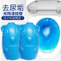 魅洁 洁厕灵马桶清洁剂 小熊蓝泡泡厕所用清洁球块除臭去异味神器清香型 2瓶