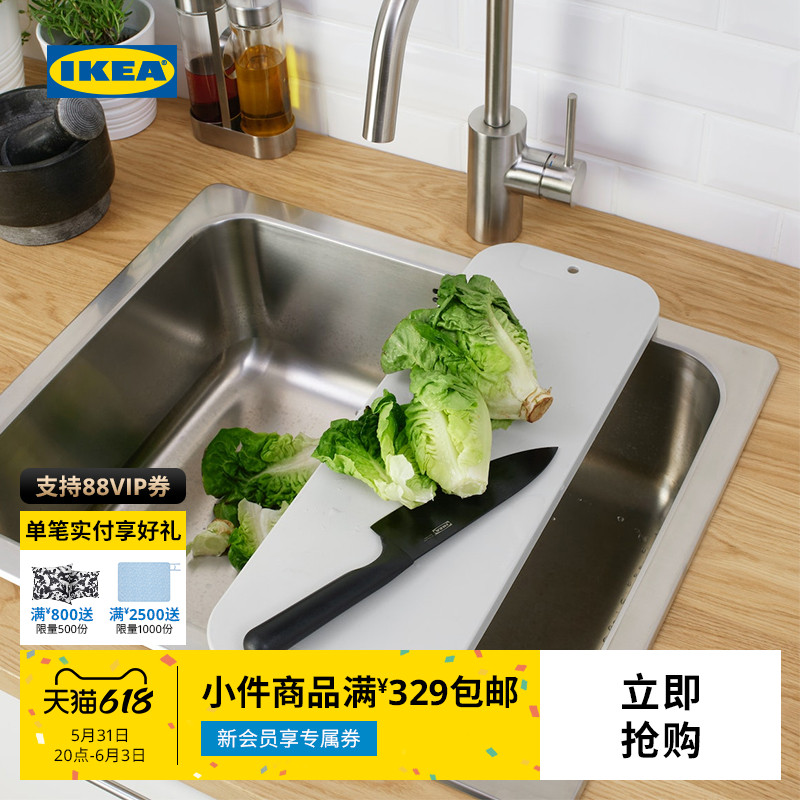 IKEA宜家LILLHAVET利哈维砧板耐用耐磨家用厨房切菜板案板实用