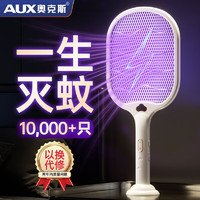 AUX 奧克斯 電蚊拍超強力LED滅蚊 甄選高續航