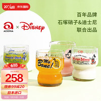 ADERIA迪士尼礼盒玻璃杯套装Disney联名日本进口石塚硝子可爱情侣结婚礼