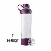 Blender Bottle 摇摇杯运动水杯大容量耐高温杯子便携带男女户外 紫红色