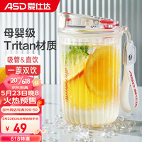 爱仕达（ASD）双饮杯 高颜值Tritan材质男女咖啡奶茶杯吸管塑料便携大容量水杯 双饮咖啡杯白色 480ML