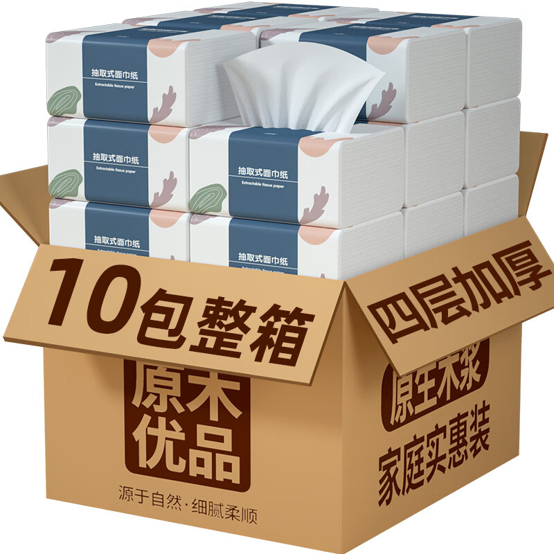 天微10包抽纸(10包起购)餐巾纸卫生纸家用整箱装母婴适用原木擦手纸 1包(请拍10的倍数)
